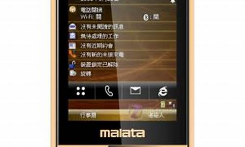 malata手机mg606_malata