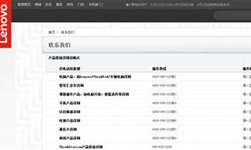 联想手机客服电话是多少_联想手机客服电话