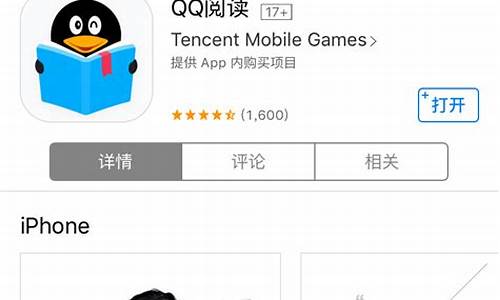 qq阅读苹果手机版_qq阅读苹果手机版下