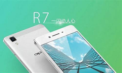 oppor7手机参数图片_oppor7参