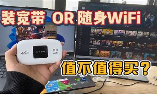 不安宽带买随身wifi咋样_不安宽带买随身wifi咋样收费