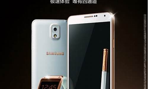 三星note3最高能升到什么系统_三星note3最高能升到什