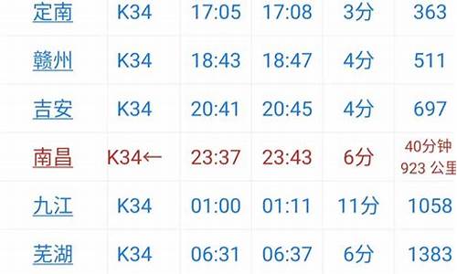 z5次列车时刻表_z5次列车时刻表查询