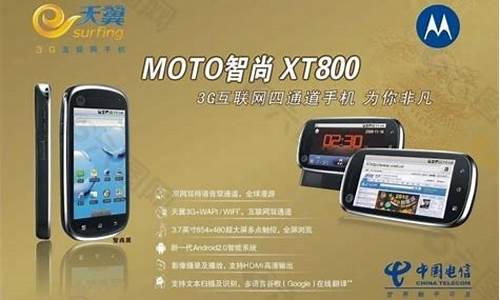 xt800手机_xt800手机版