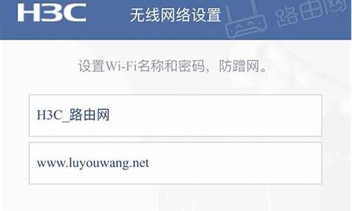 h3c路由器登录入口