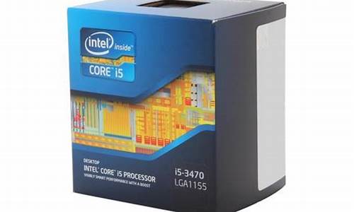 i53470参数_i53470参数是哪一年的处理器