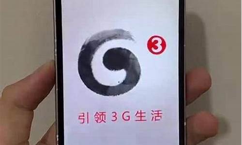 g3手机引领3g生活_g3 引领3g生活