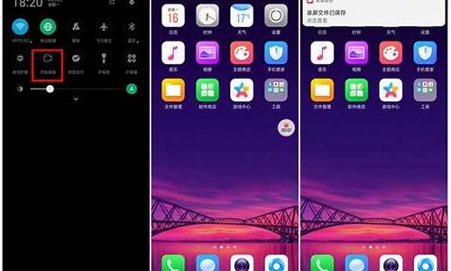 oppor7手机录屏教程_oppor7怎么录制屏幕