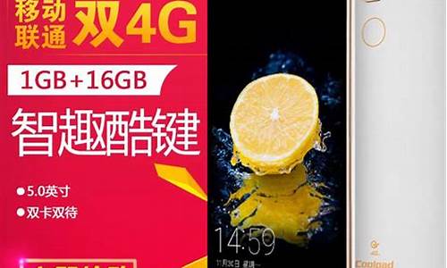 酷派双网双待手机n950_酷派双网双待手机n950怎么样