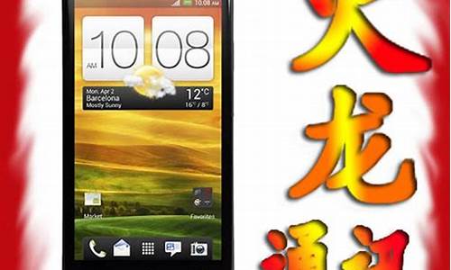 超薄htc手机报价_超薄htc手机报价及图片
