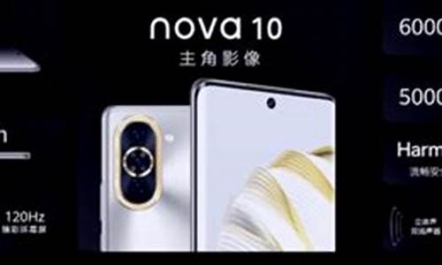 华为nova10参数配置_华为nova10参数配置详情